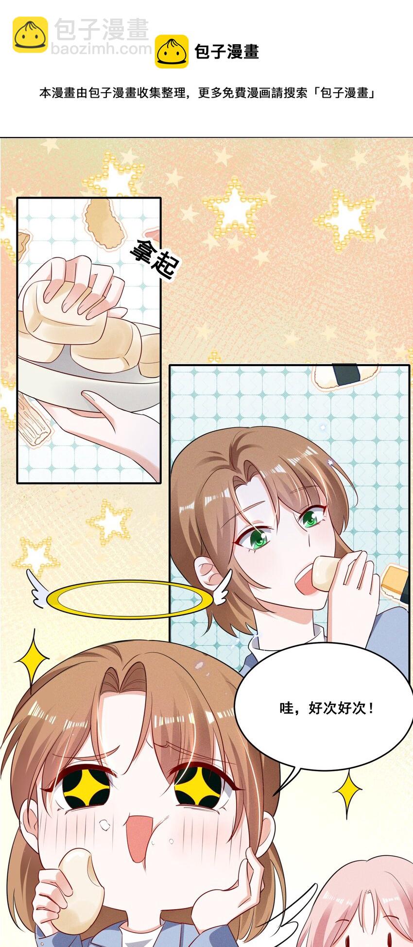 038 何老师怎么了……5