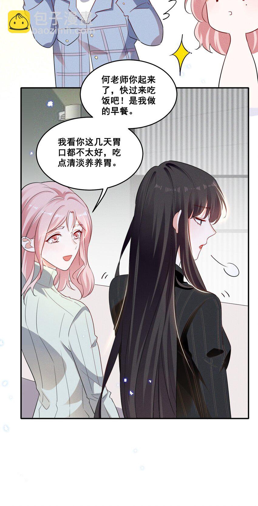 038 何老师怎么了……6