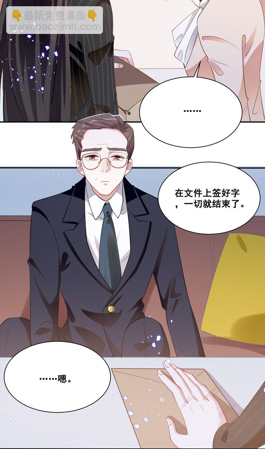 039 你是不是喜欢我？11