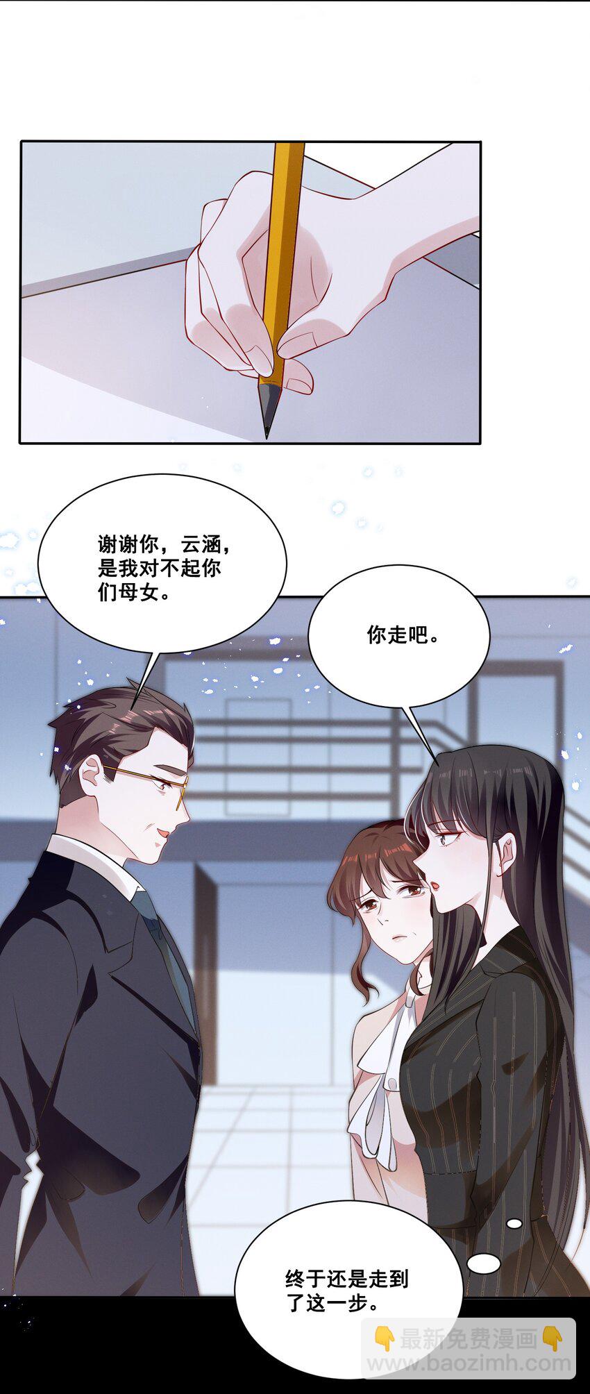 039 你是不是喜欢我？12