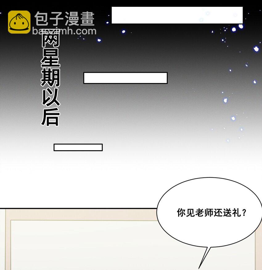 039 你是不是喜欢我？13