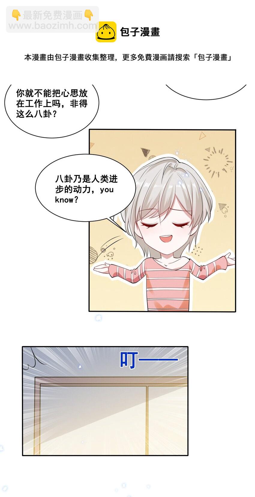 039 你是不是喜欢我？15