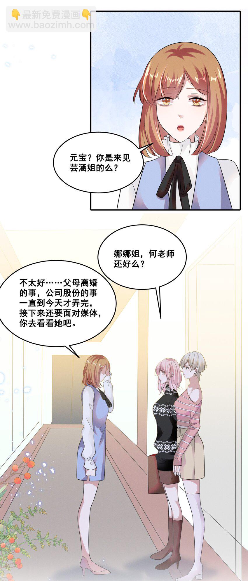 039 你是不是喜欢我？17