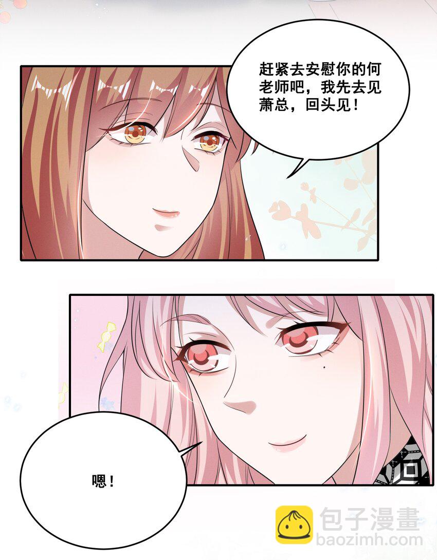 039 你是不是喜欢我？18