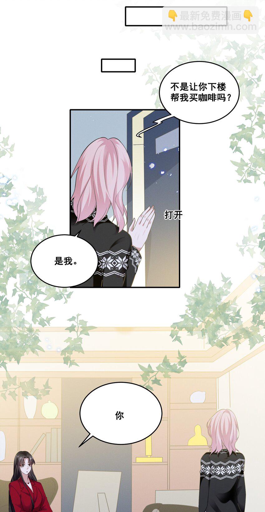 039 你是不是喜欢我？19