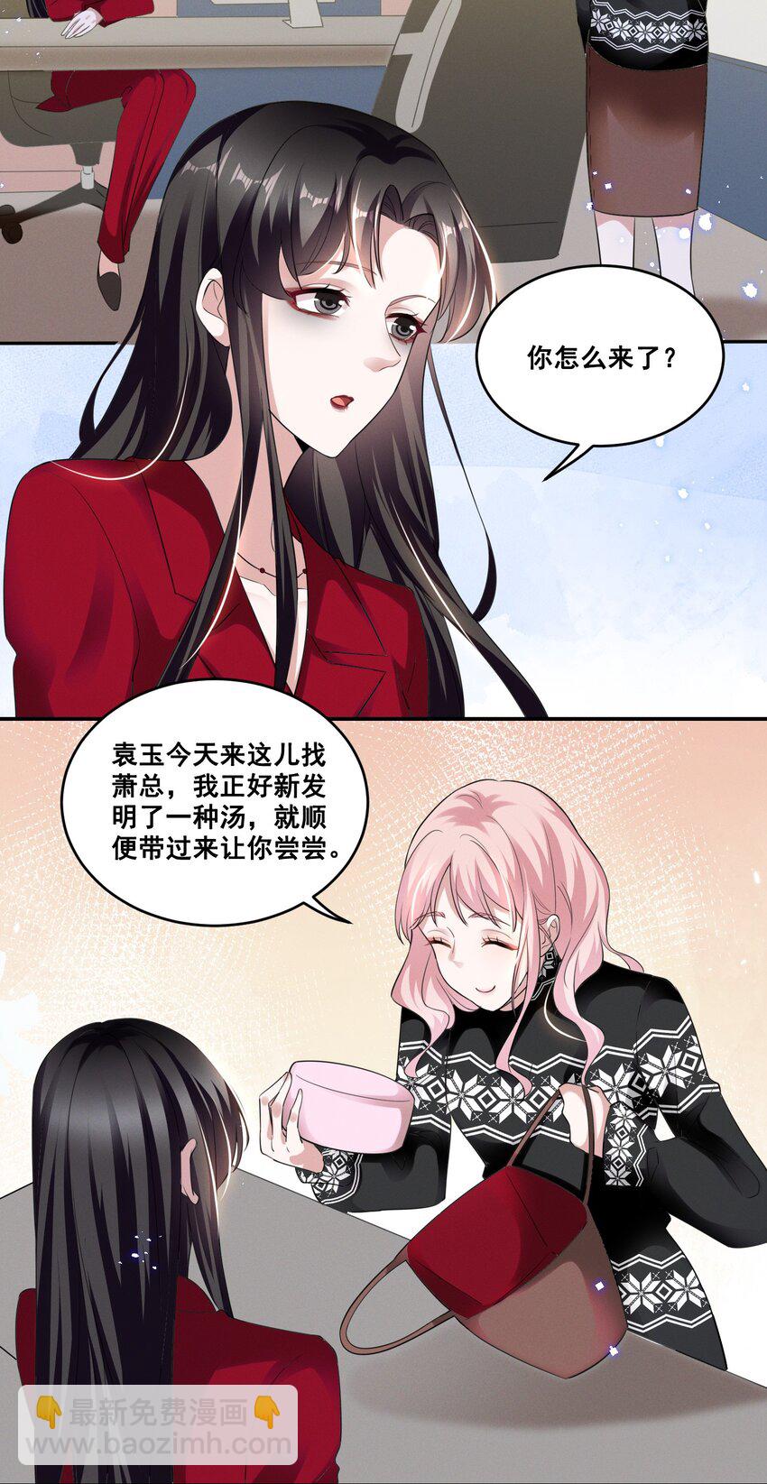 039 你是不是喜欢我？20
