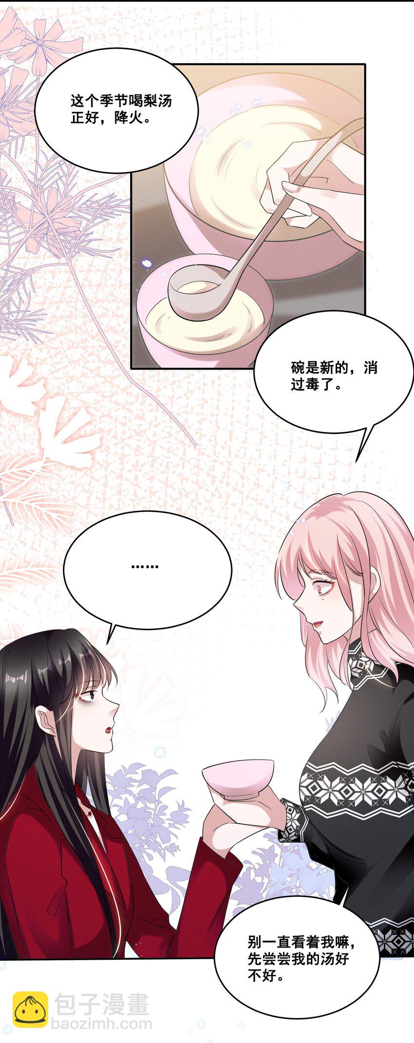 039 你是不是喜欢我？21