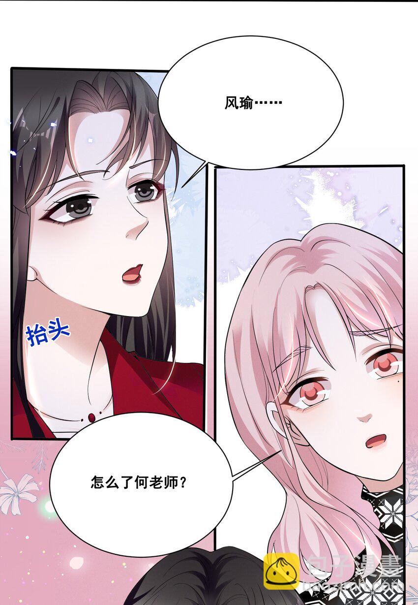 039 你是不是喜欢我？23