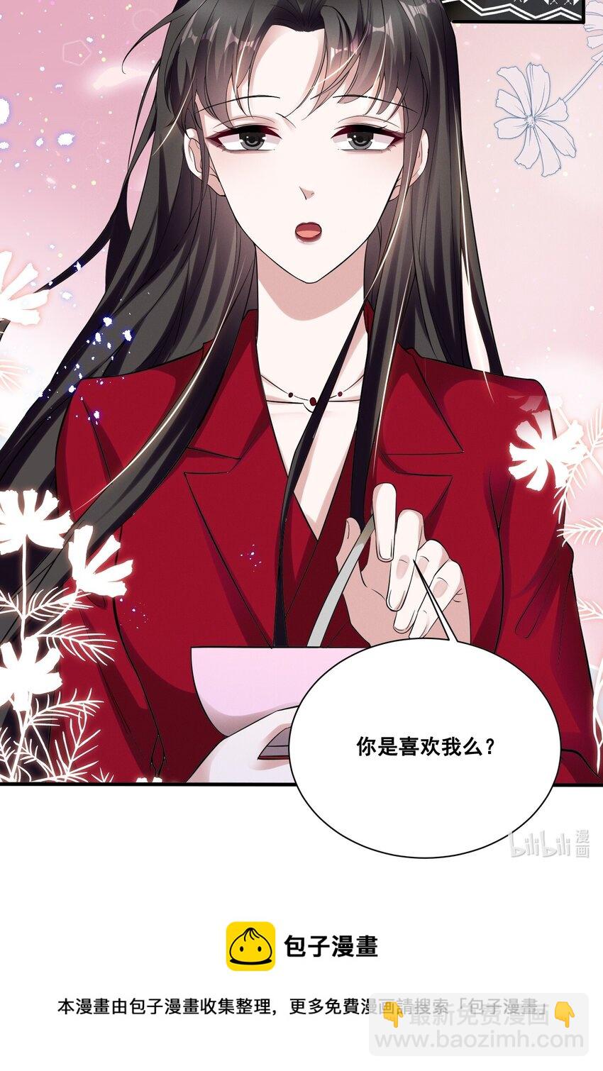039 你是不是喜欢我？24
