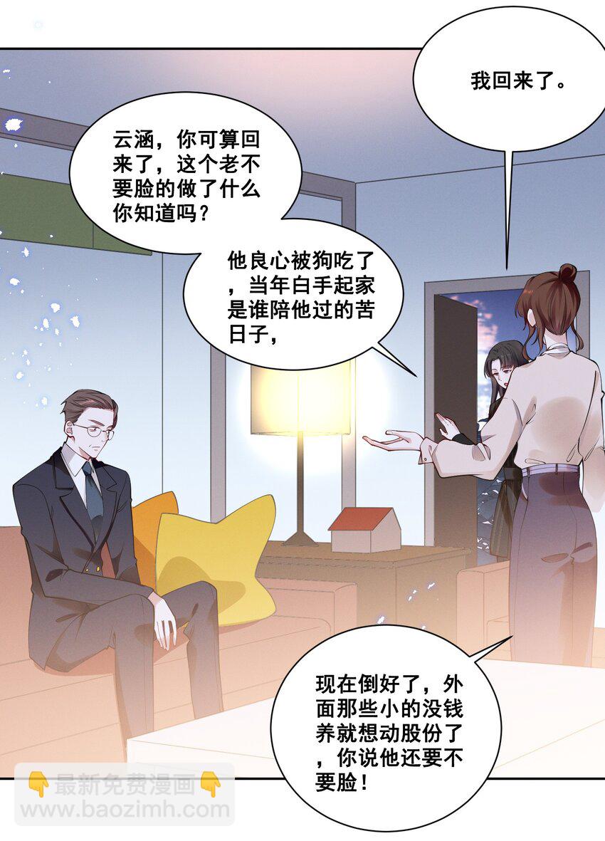 039 你是不是喜欢我？3