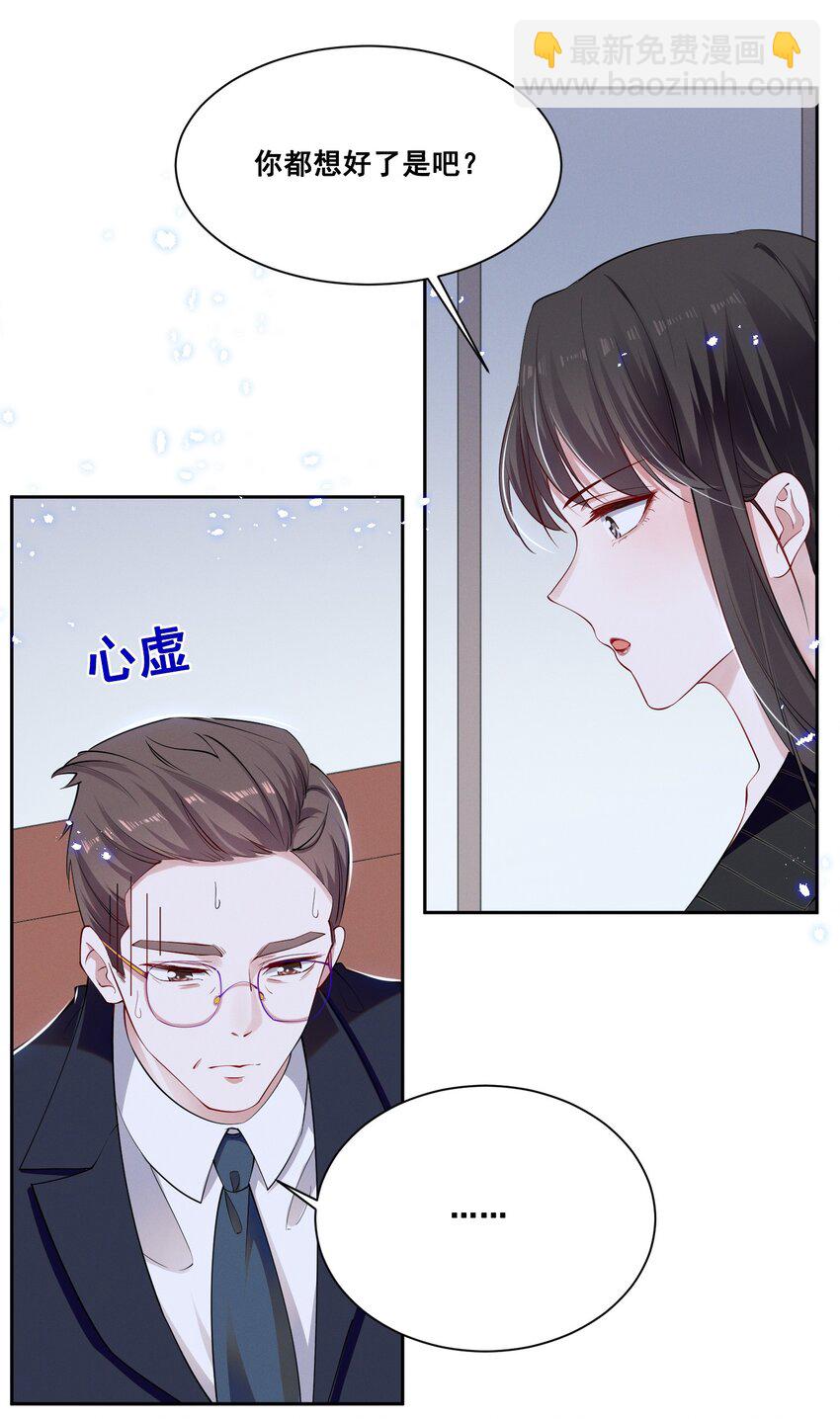 039 你是不是喜欢我？5