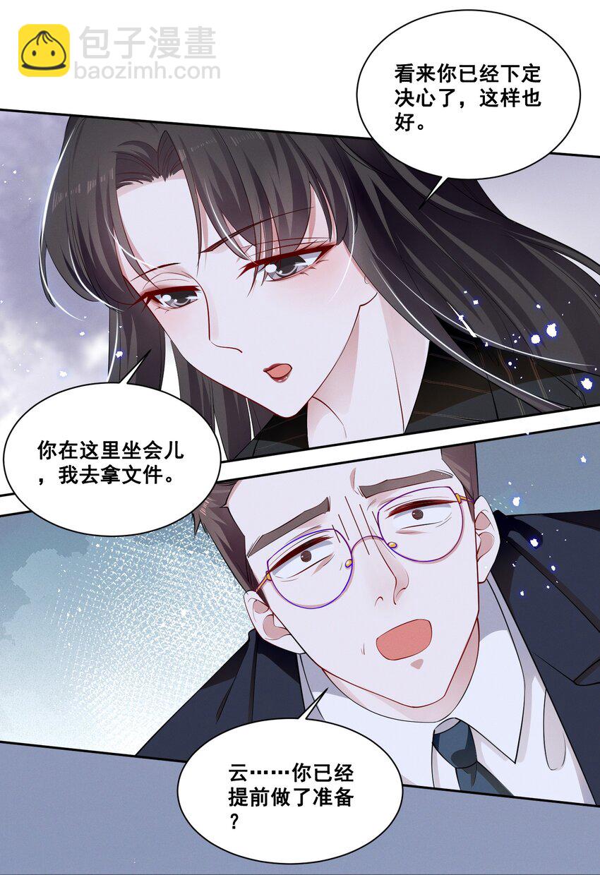 039 你是不是喜欢我？6