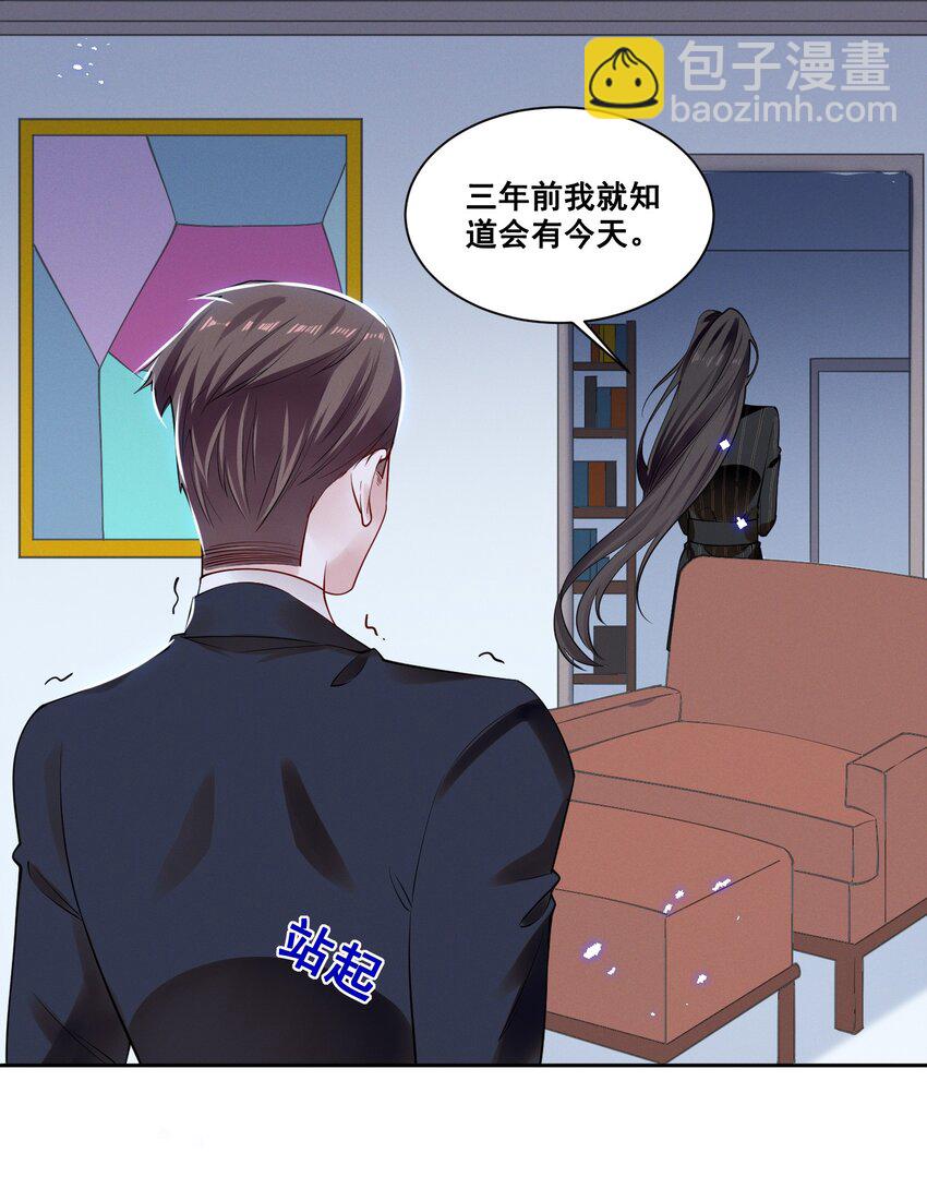 039 你是不是喜欢我？7