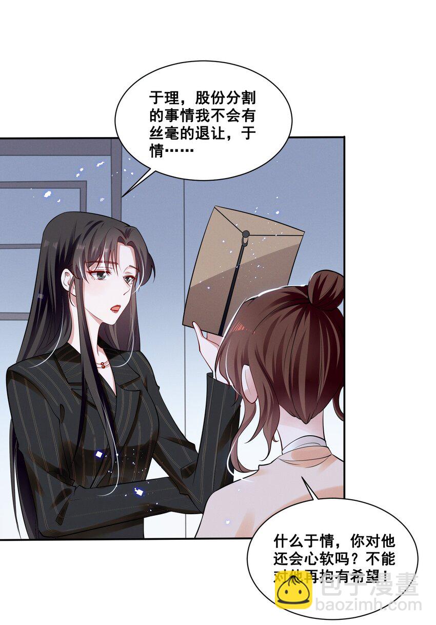 039 你是不是喜欢我？9