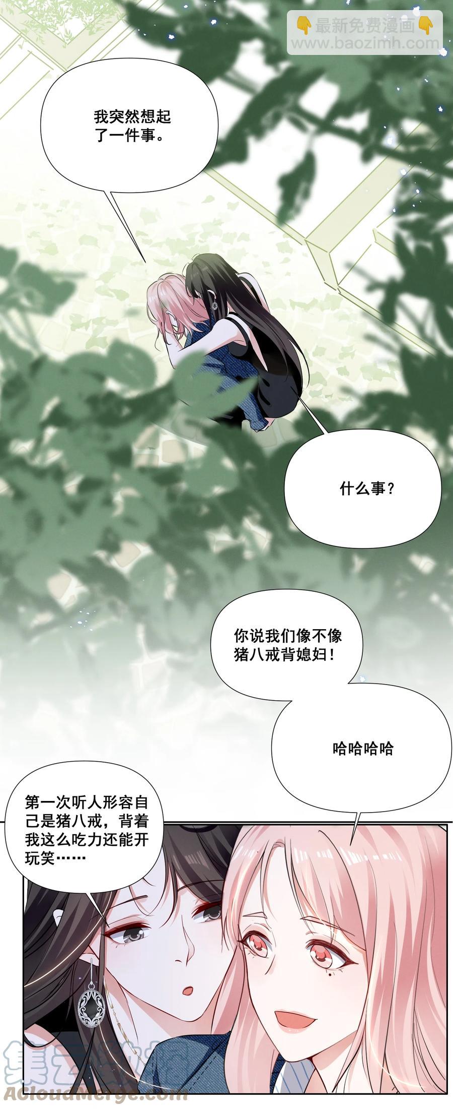 043 我们这样像不像猪八戒背媳妇……14