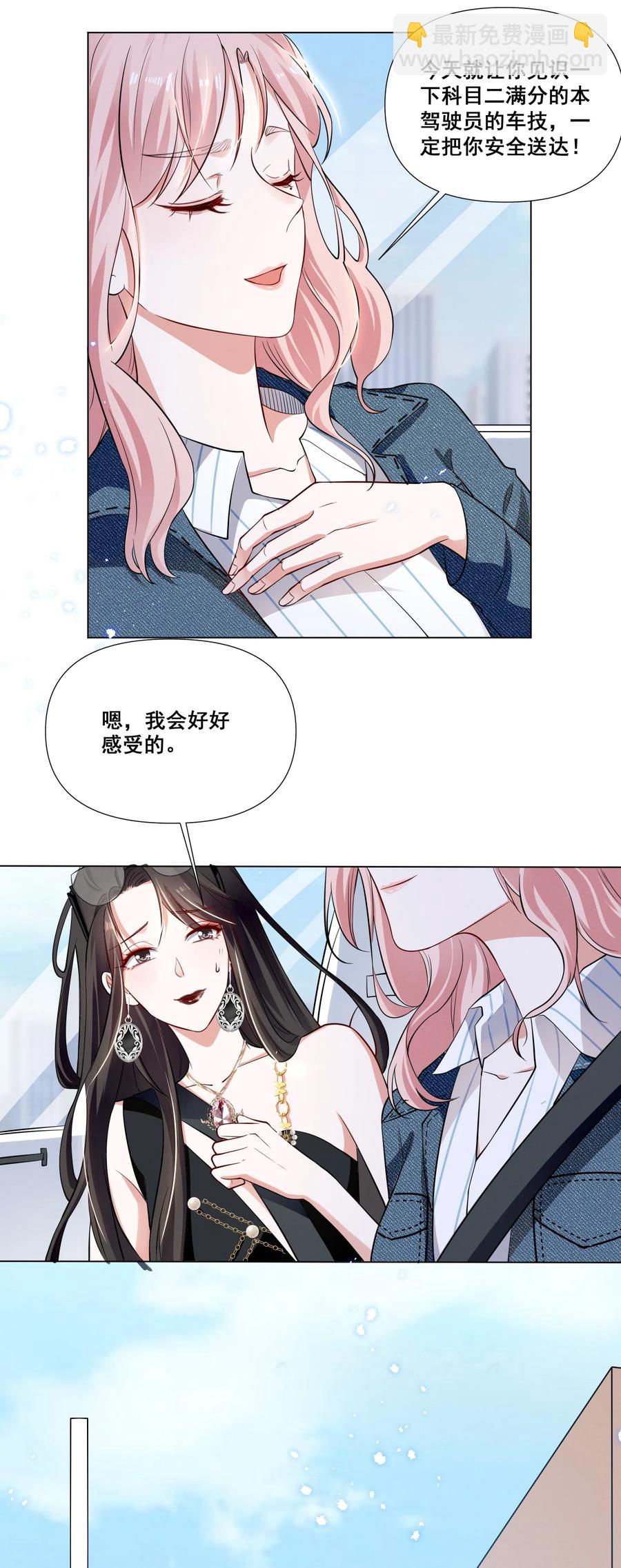043 我们这样像不像猪八戒背媳妇……21