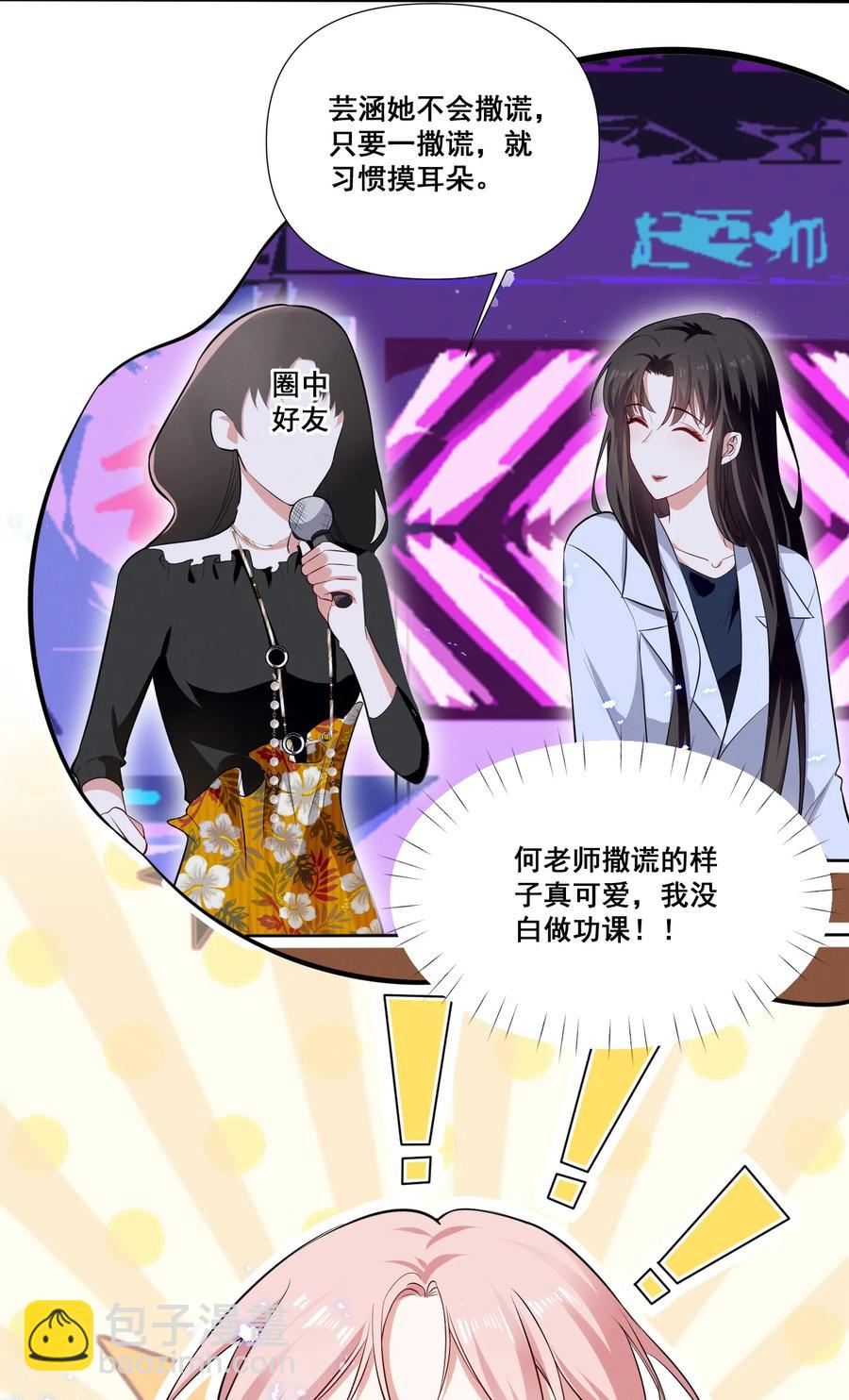 043 我们这样像不像猪八戒背媳妇……31