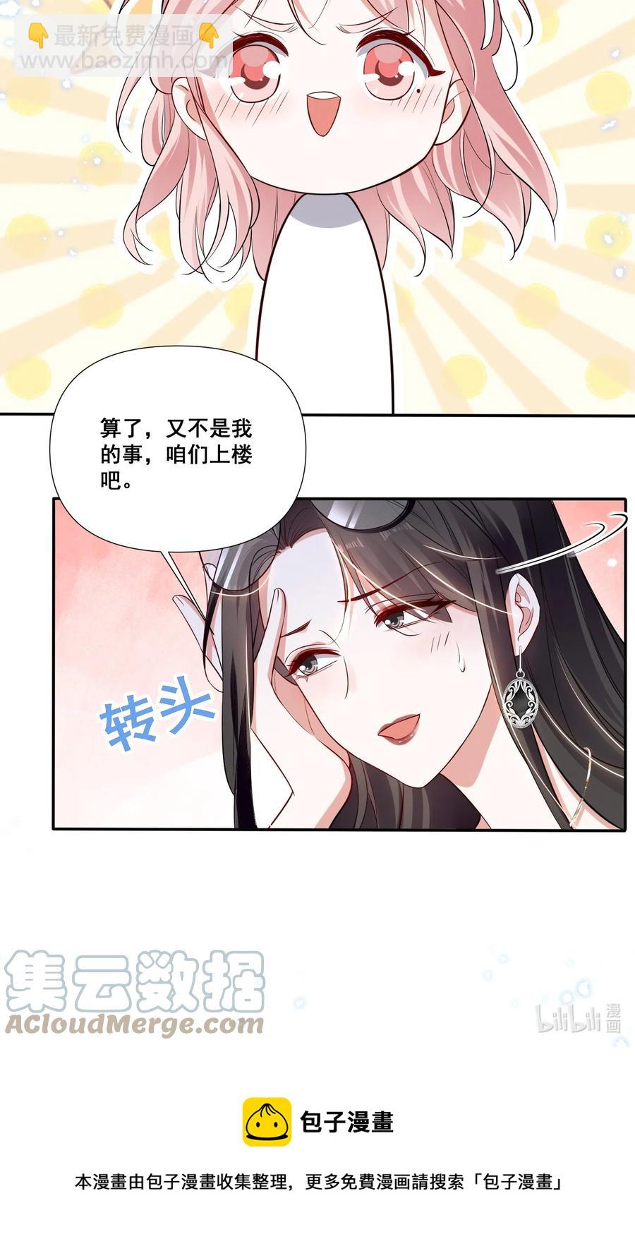043 我们这样像不像猪八戒背媳妇……32