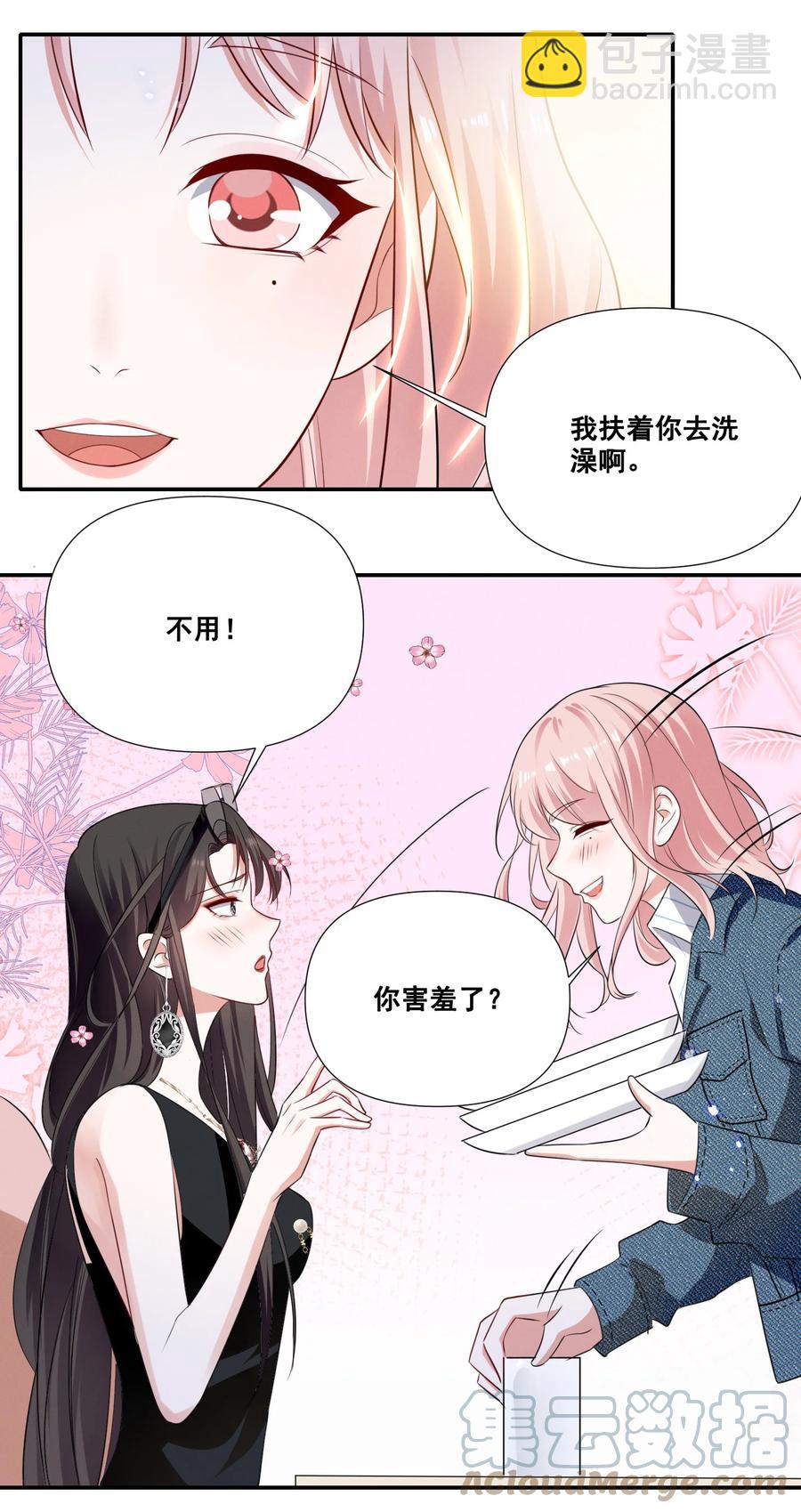 044 我一点都不酸10