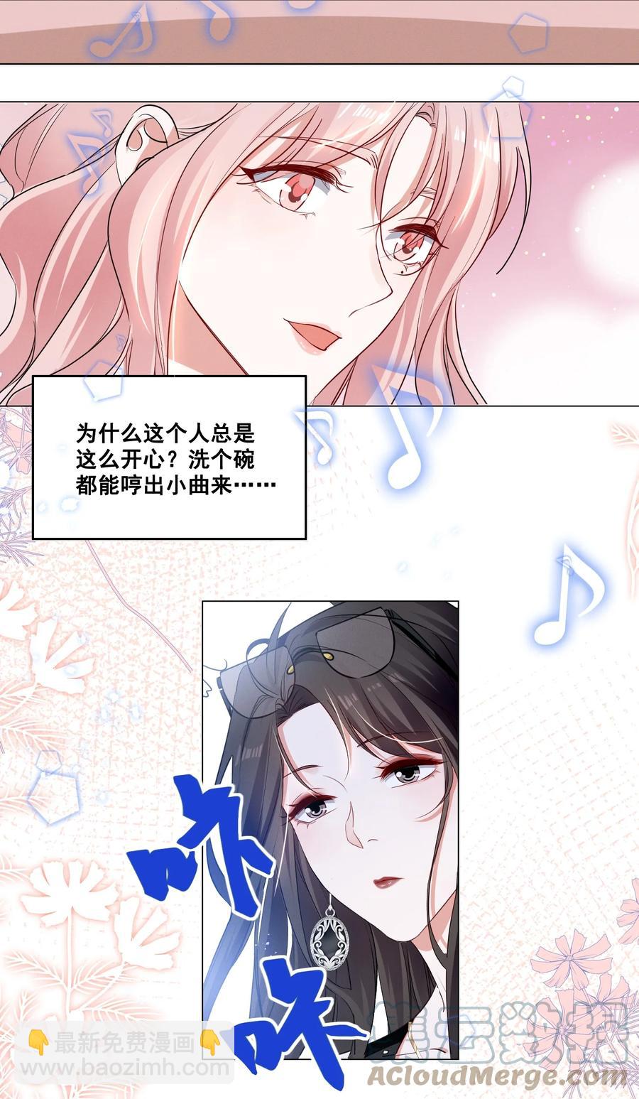 044 我一点都不酸14