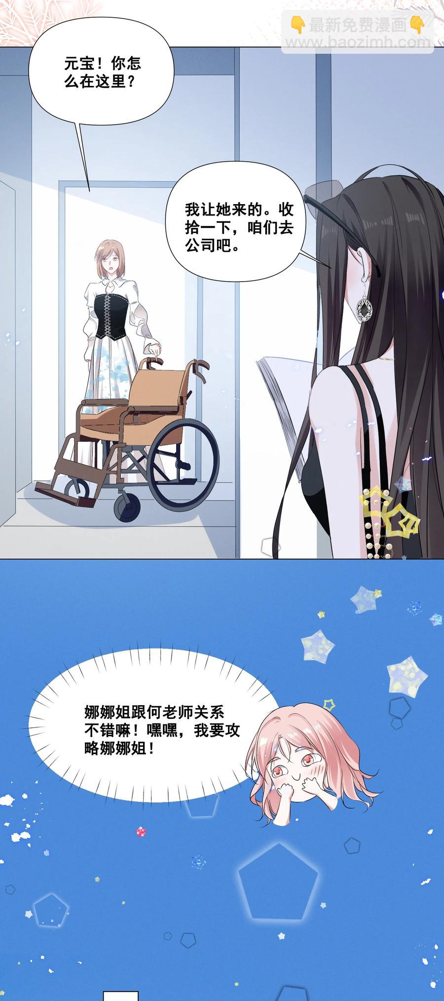 044 我一点都不酸15