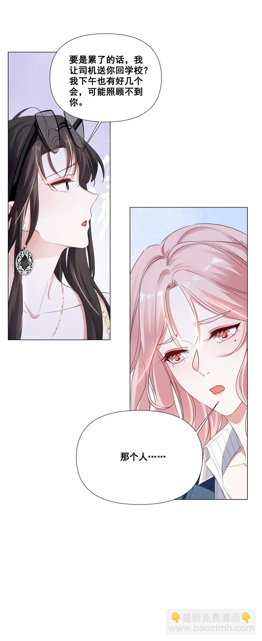 044 我一点都不酸19