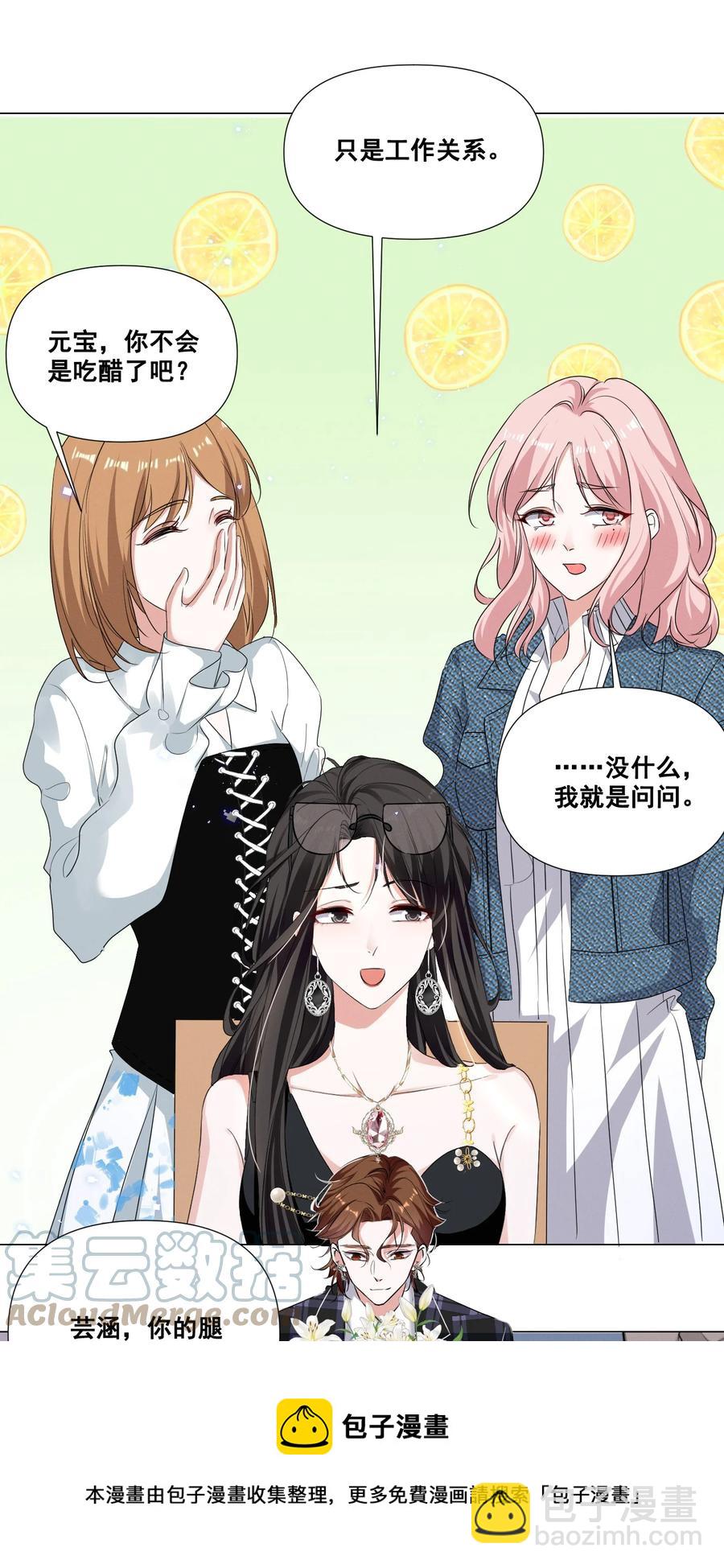 044 我一点都不酸20