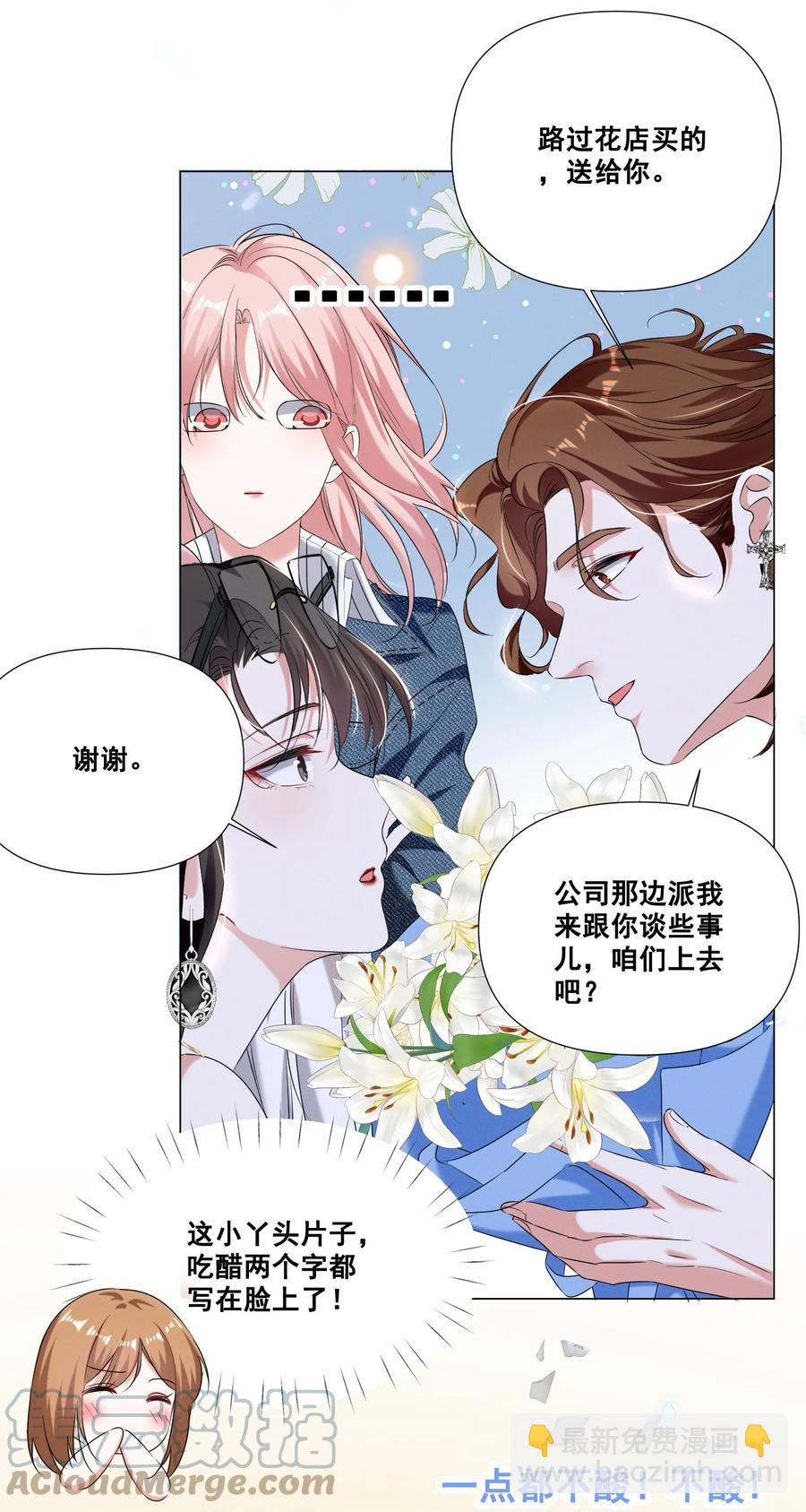 044 我一点都不酸22