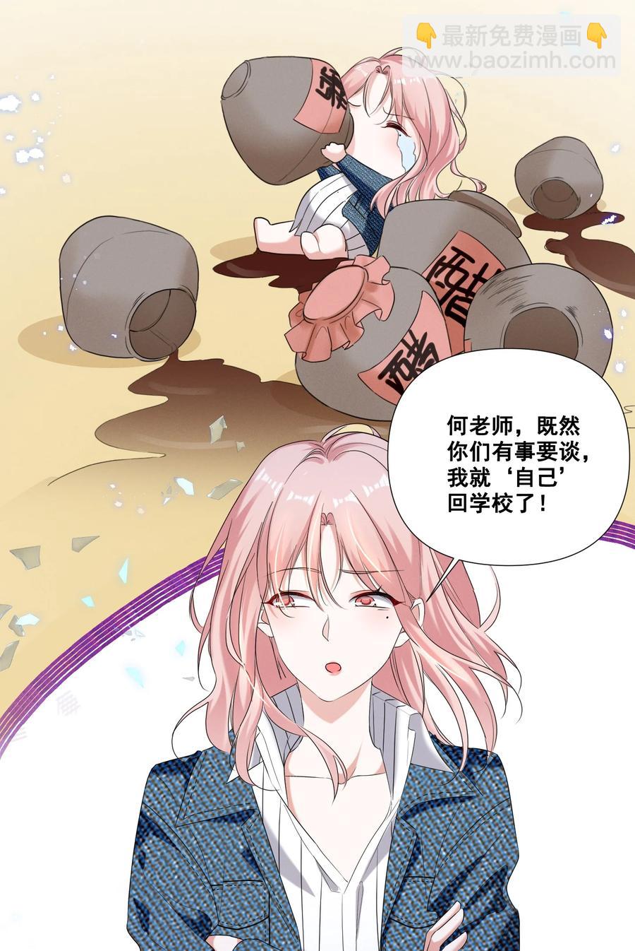 044 我一点都不酸23