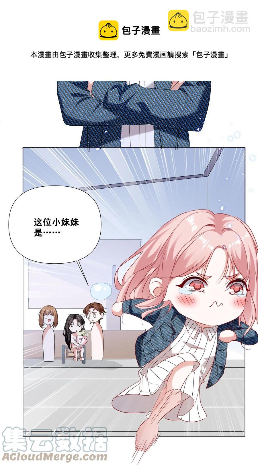 044 我一点都不酸24