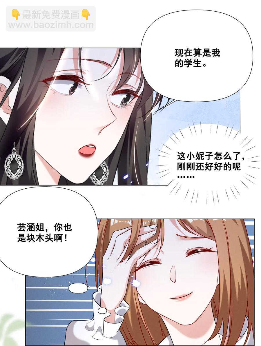 044 我一点都不酸25