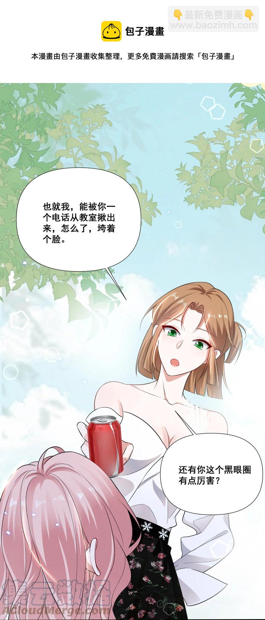 044 我一点都不酸28