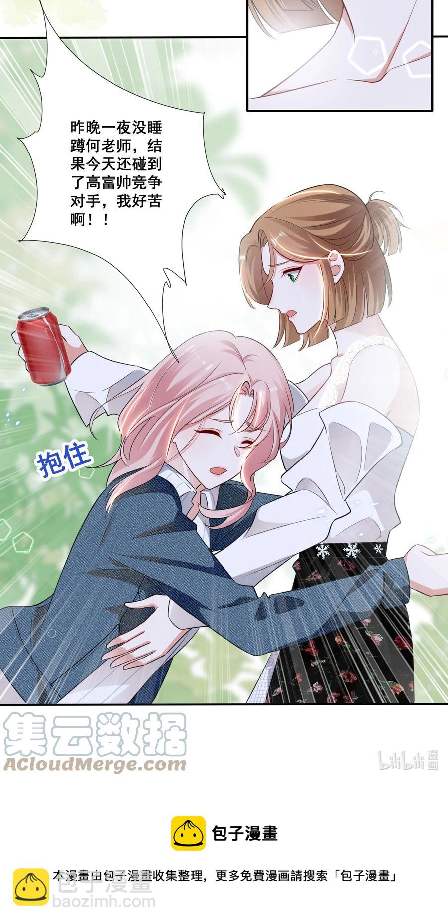 044 我一点都不酸30