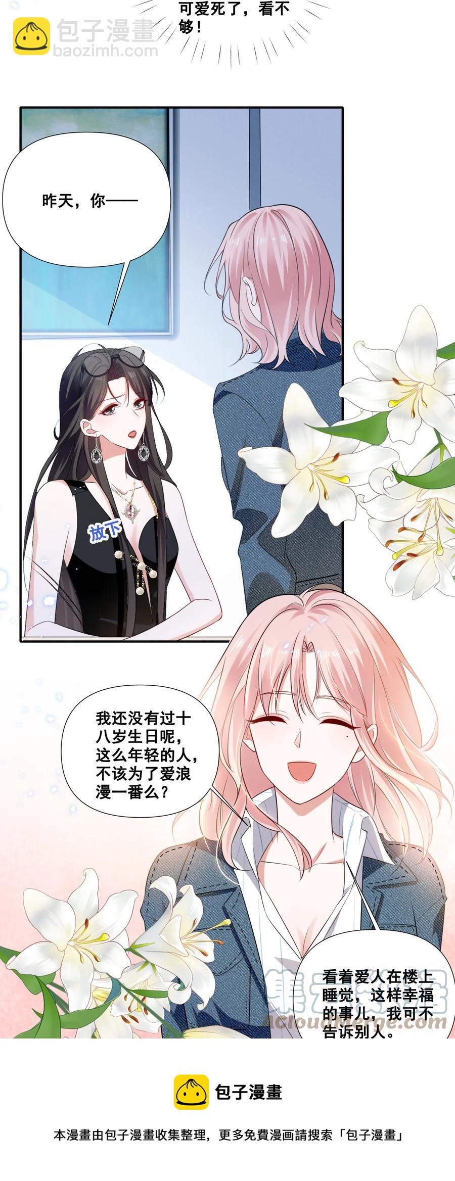 044 我一点都不酸8