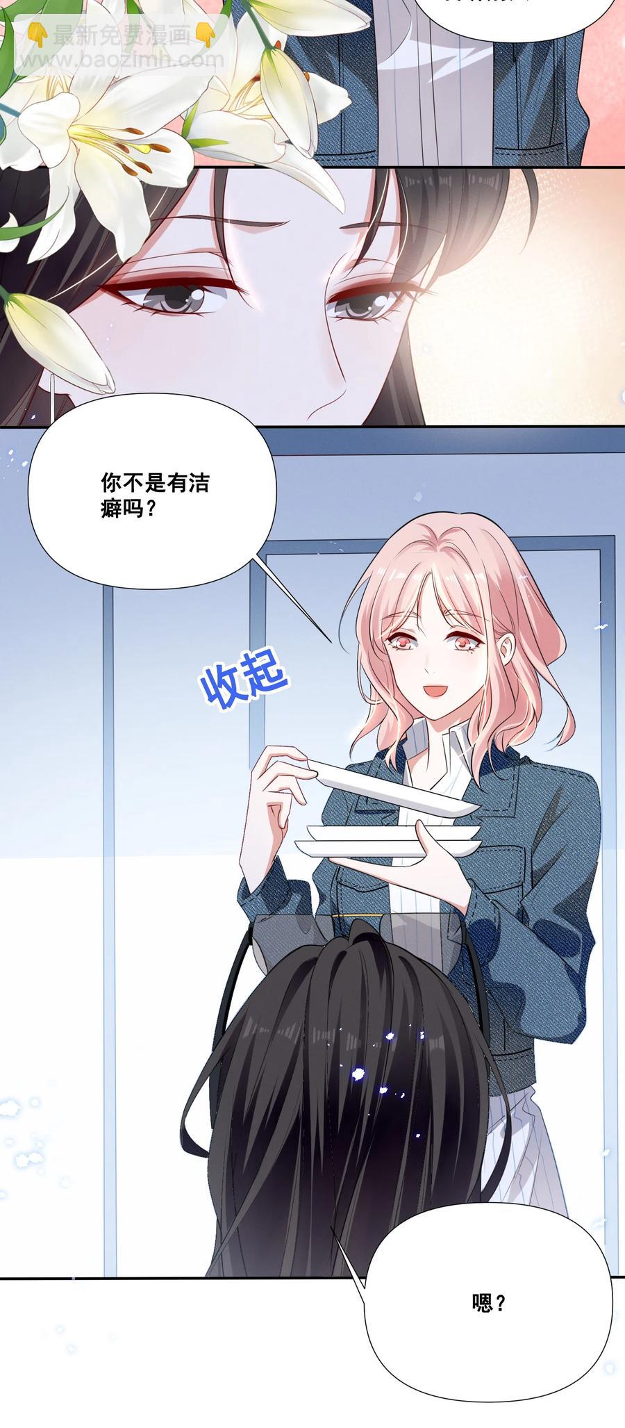 044 我一点都不酸9