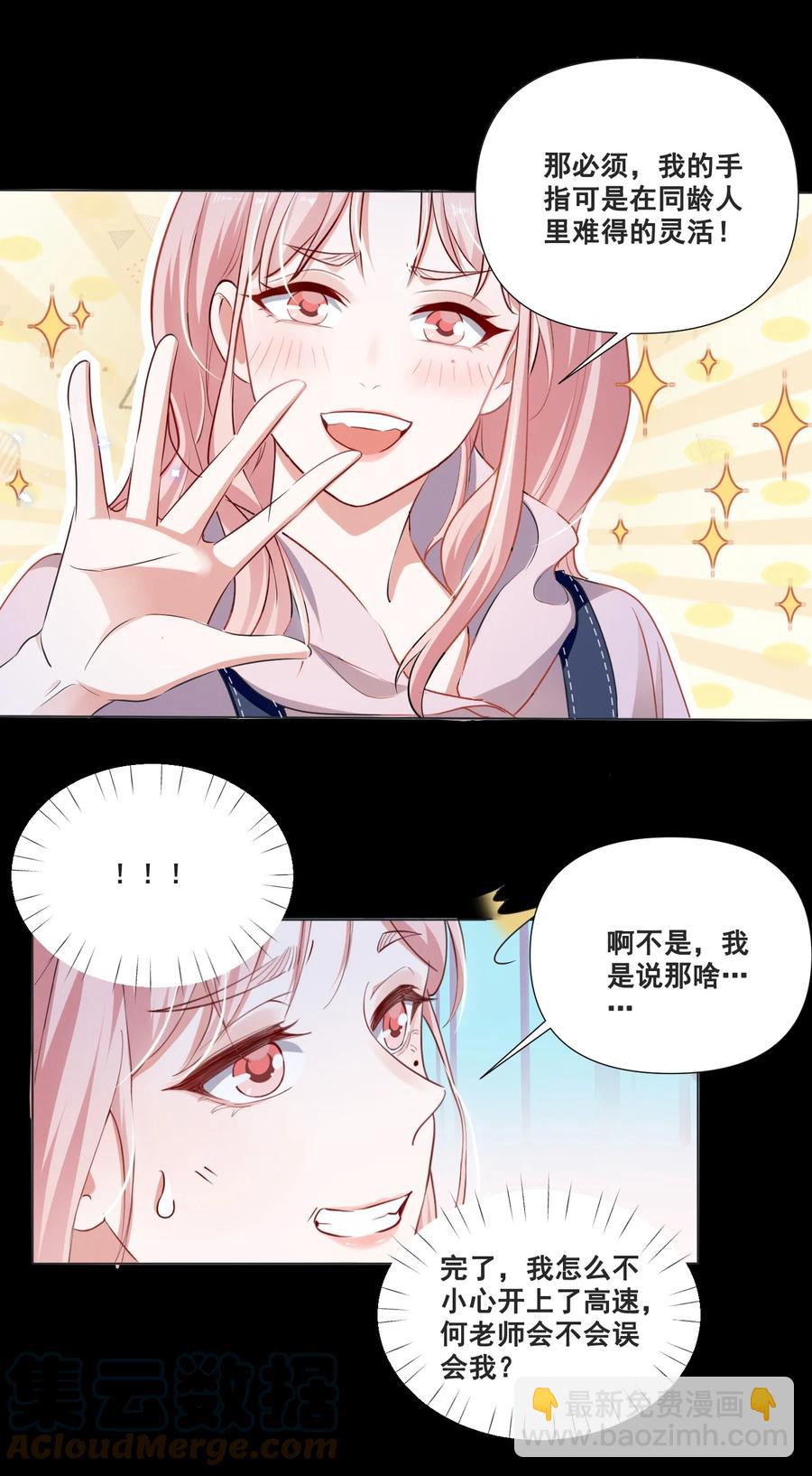 050 你的眼睛真好看10