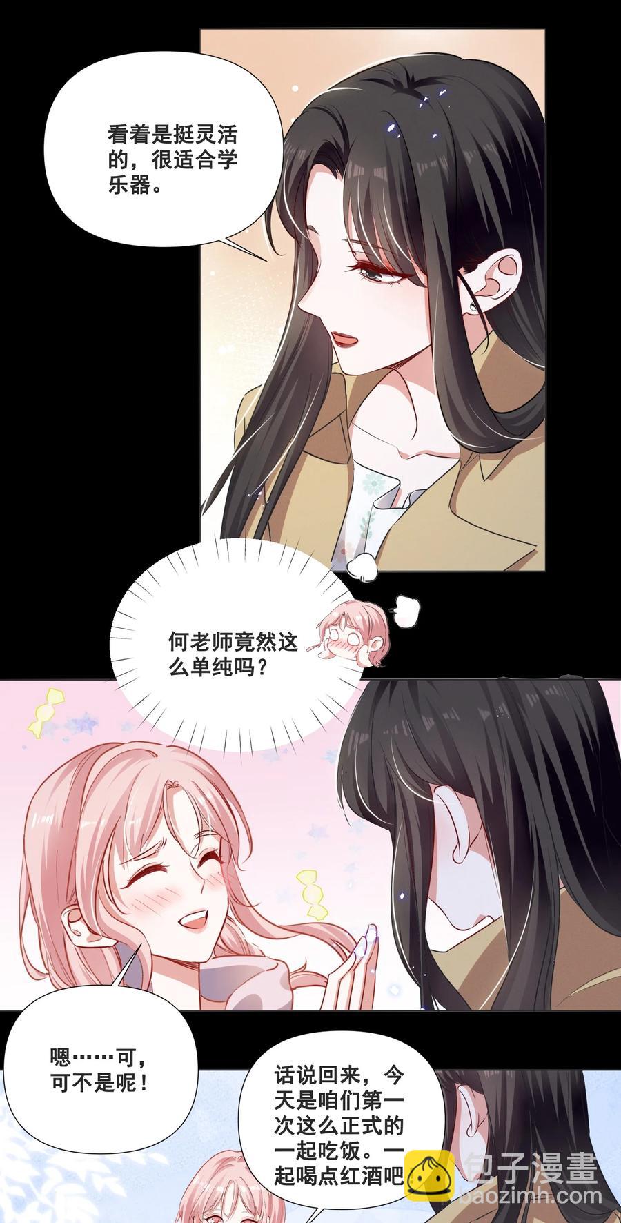050 你的眼睛真好看11