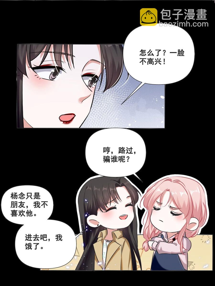 050 你的眼睛真好看17