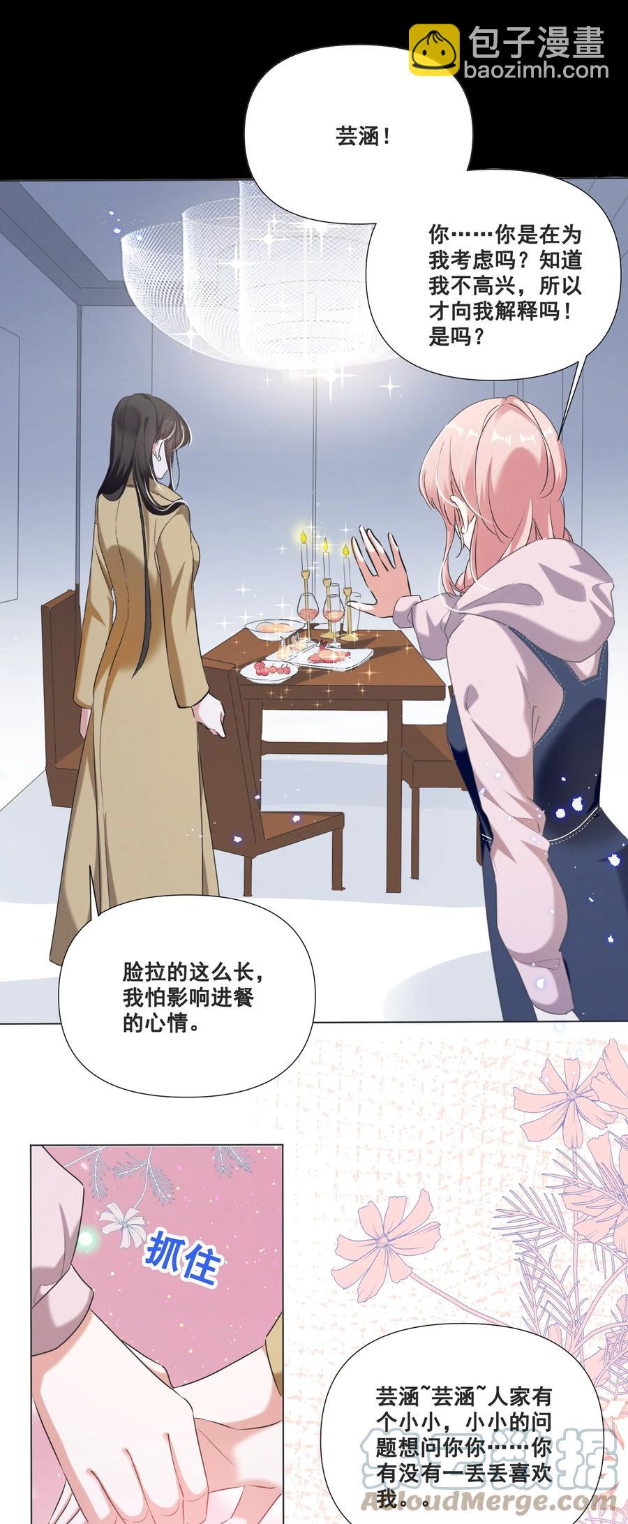 050 你的眼睛真好看18