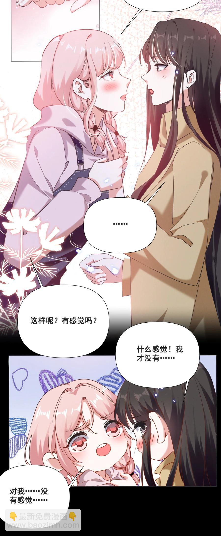 050 你的眼睛真好看19