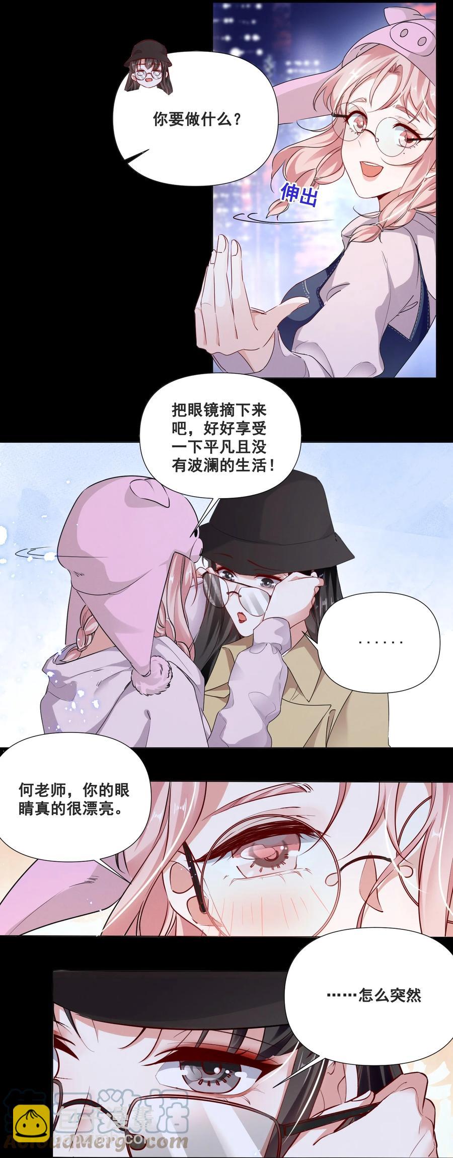 050 你的眼睛真好看2