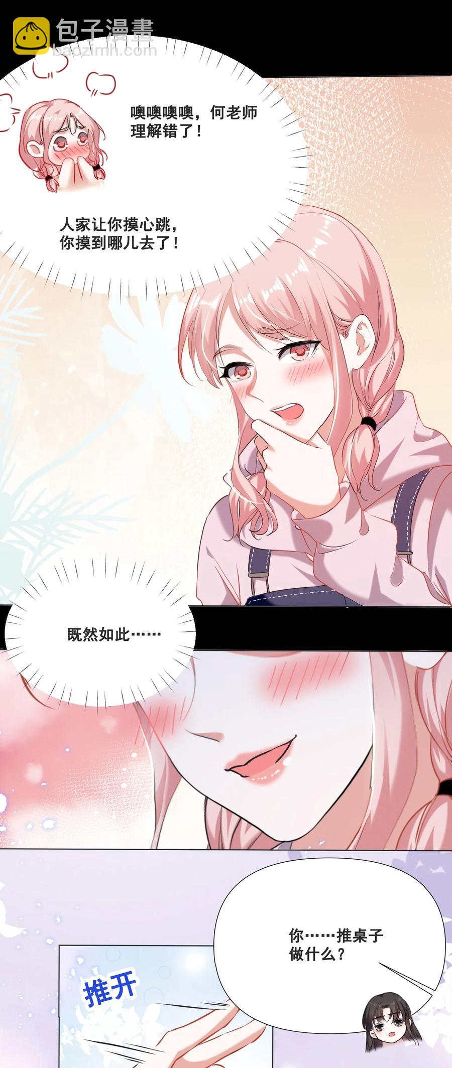 050 你的眼睛真好看21
