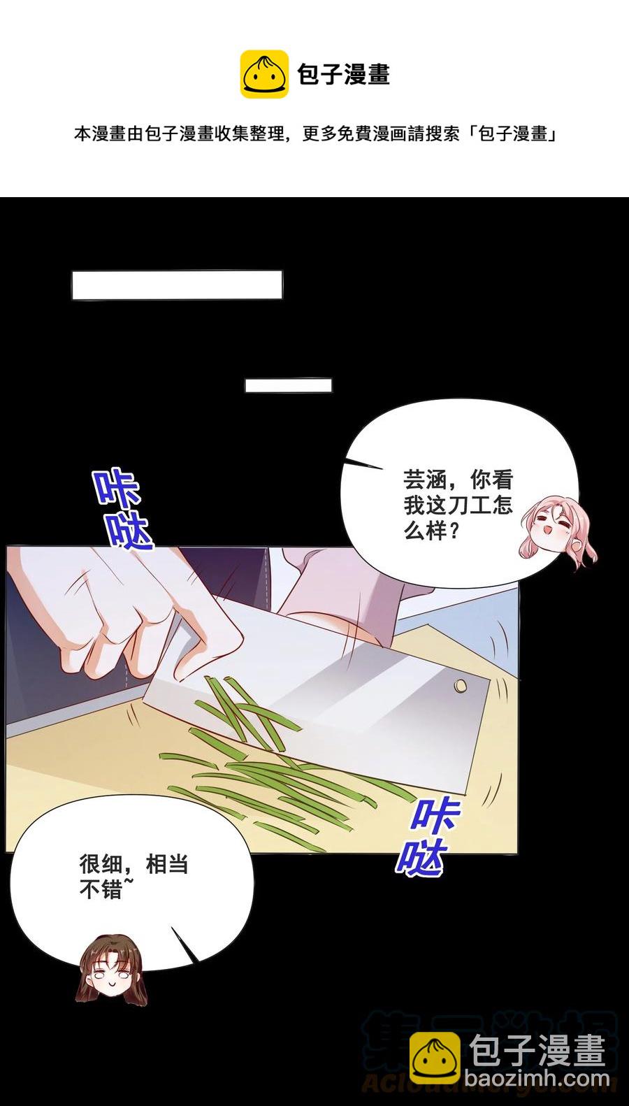 050 你的眼睛真好看8