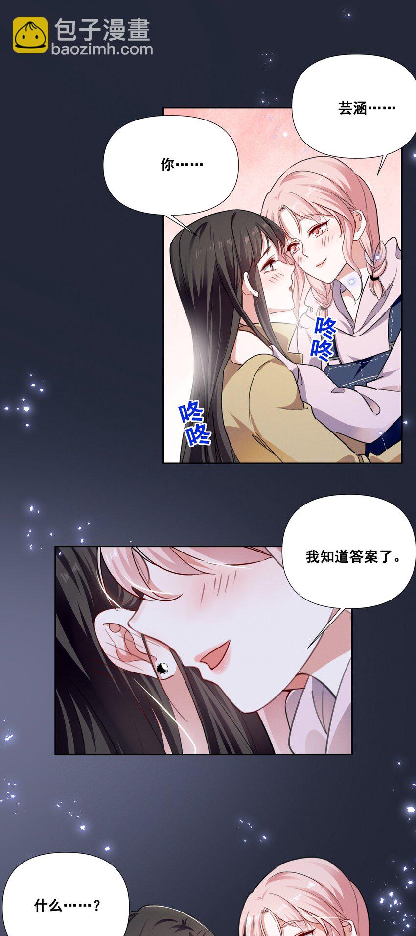 051 谢谢你陪着我1