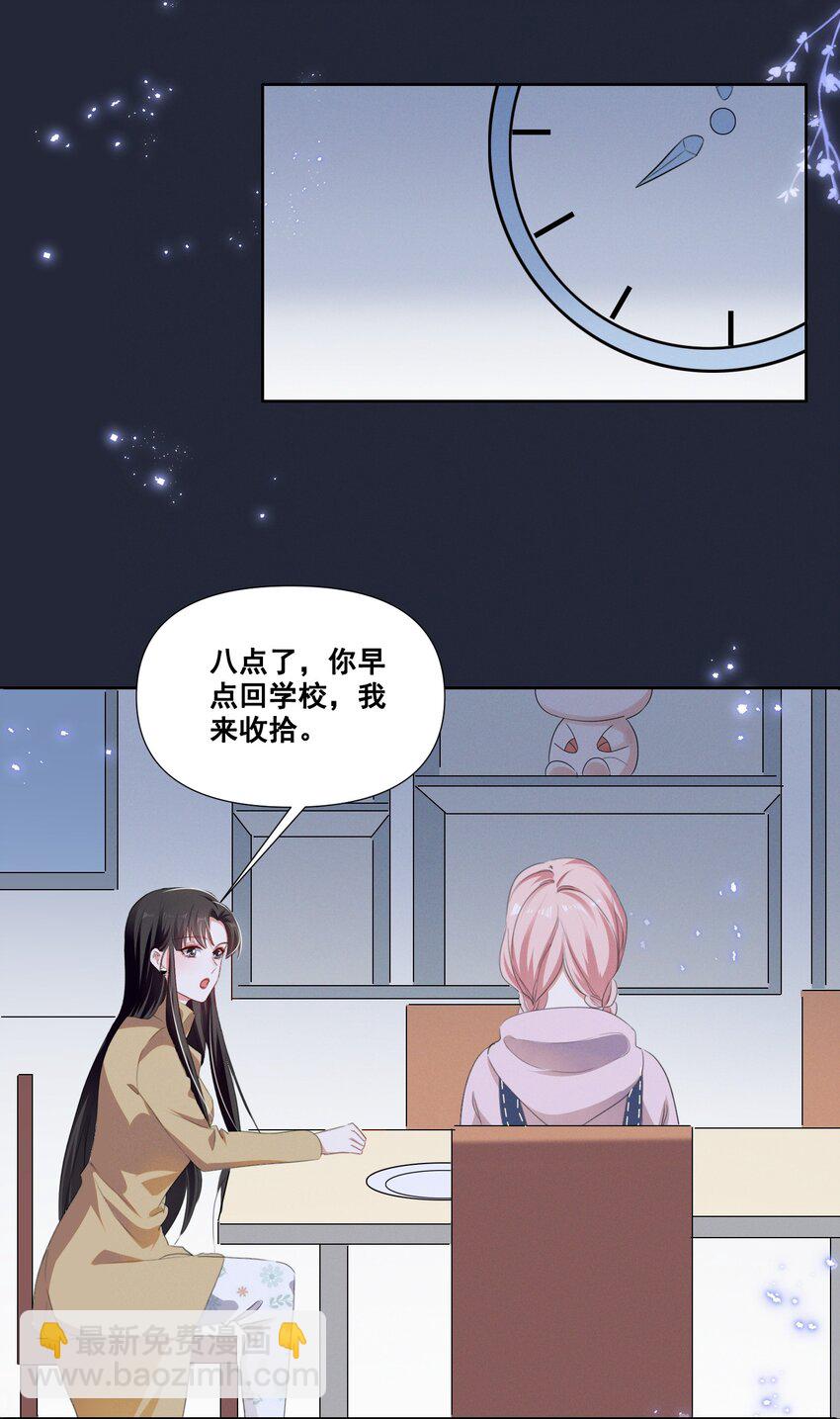 051 谢谢你陪着我11