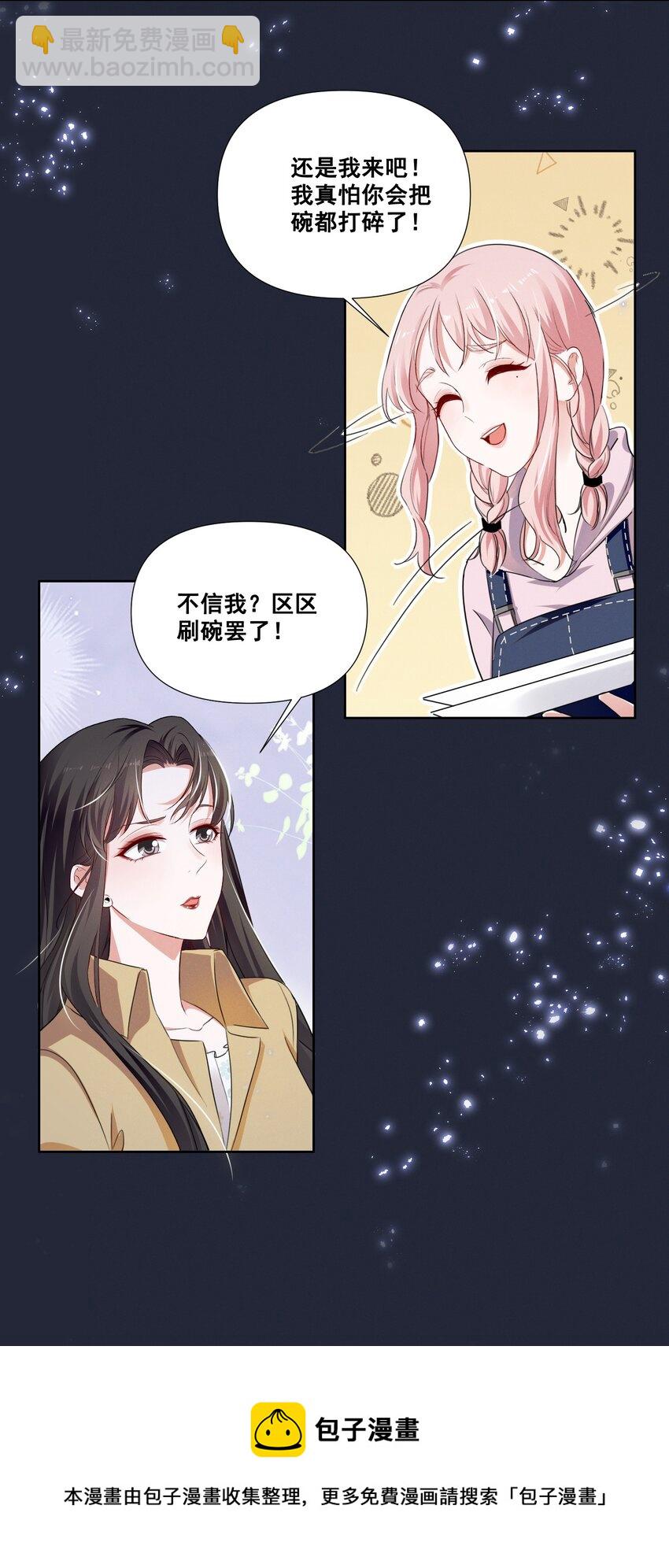 051 谢谢你陪着我12