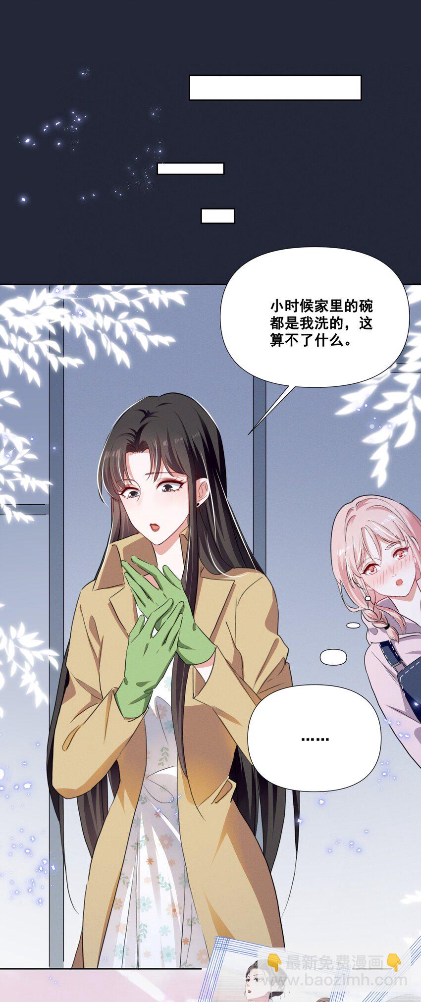 051 谢谢你陪着我13