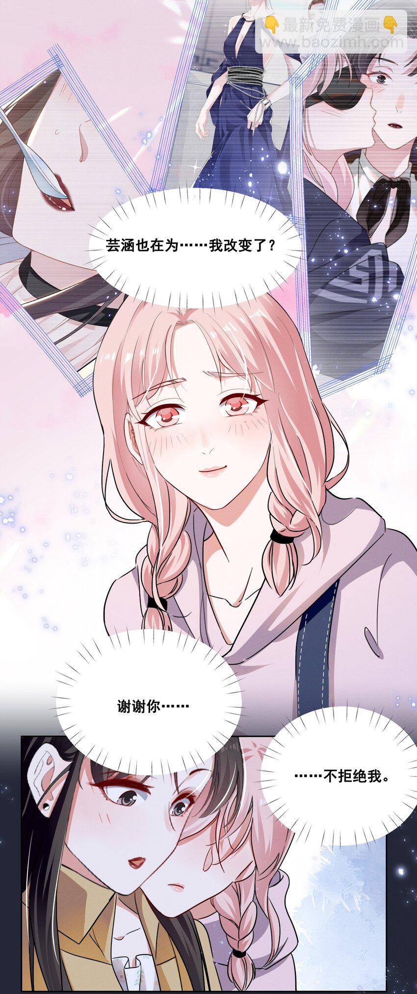 051 谢谢你陪着我14