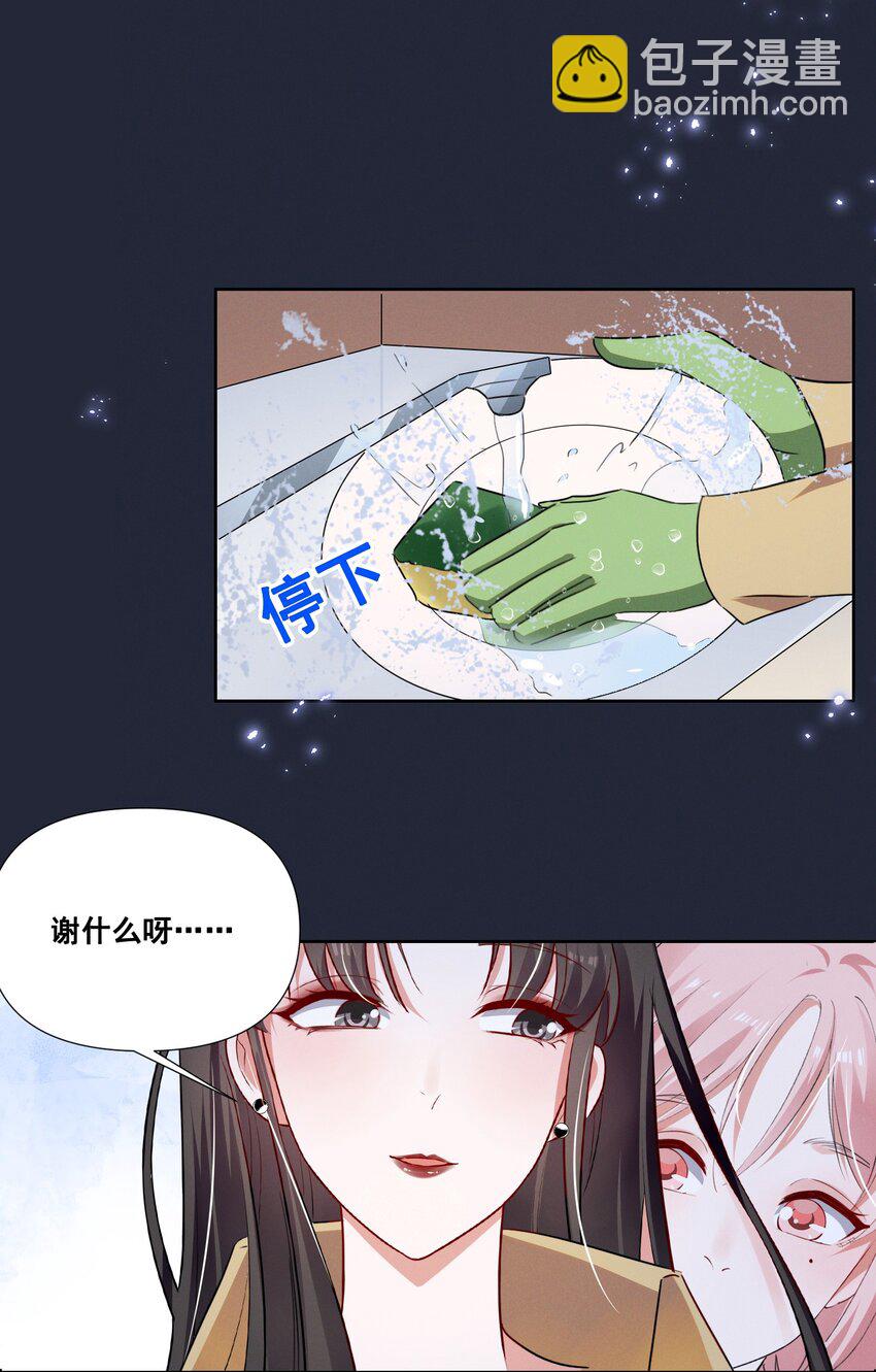051 谢谢你陪着我15