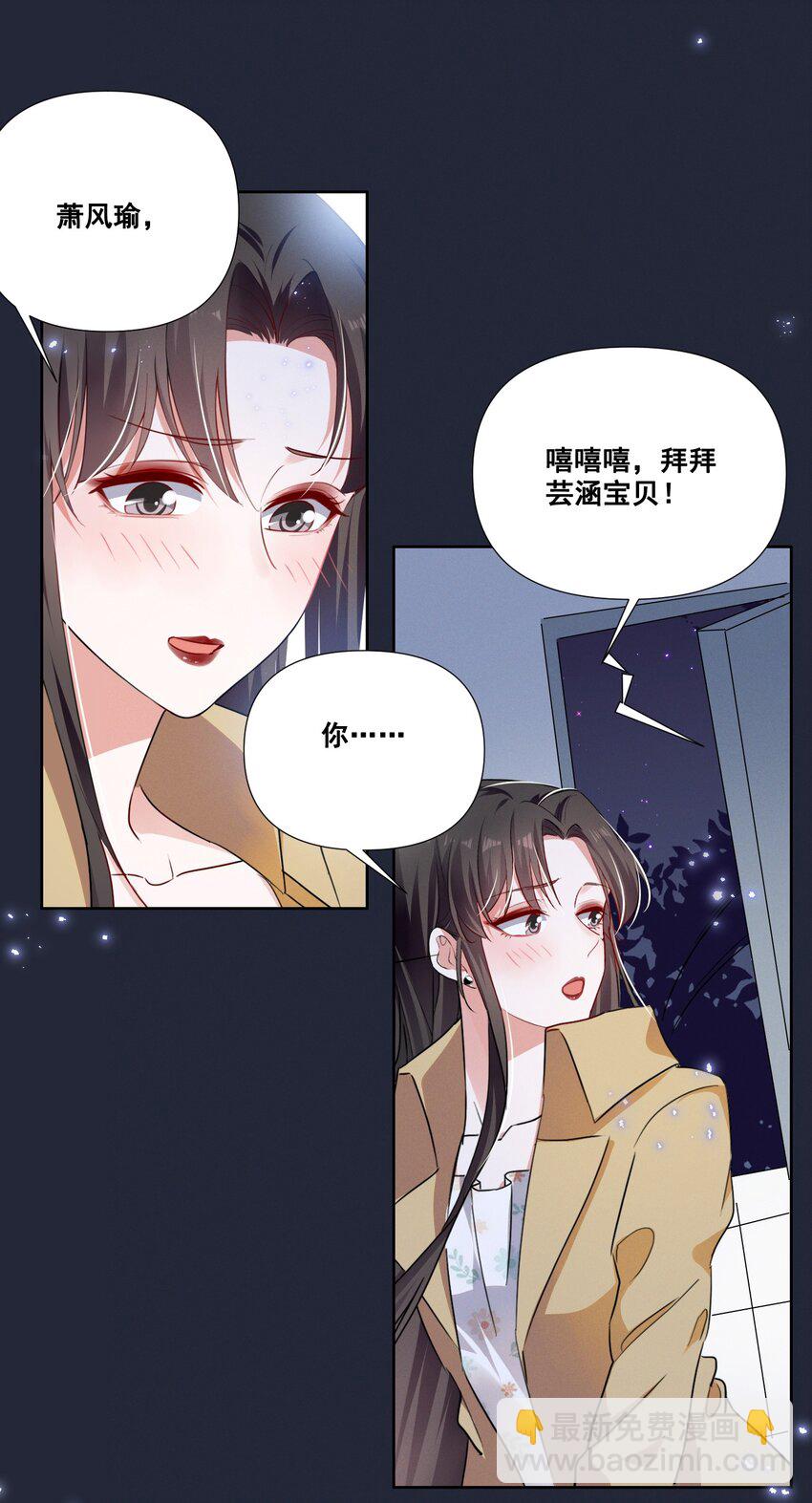 051 谢谢你陪着我17